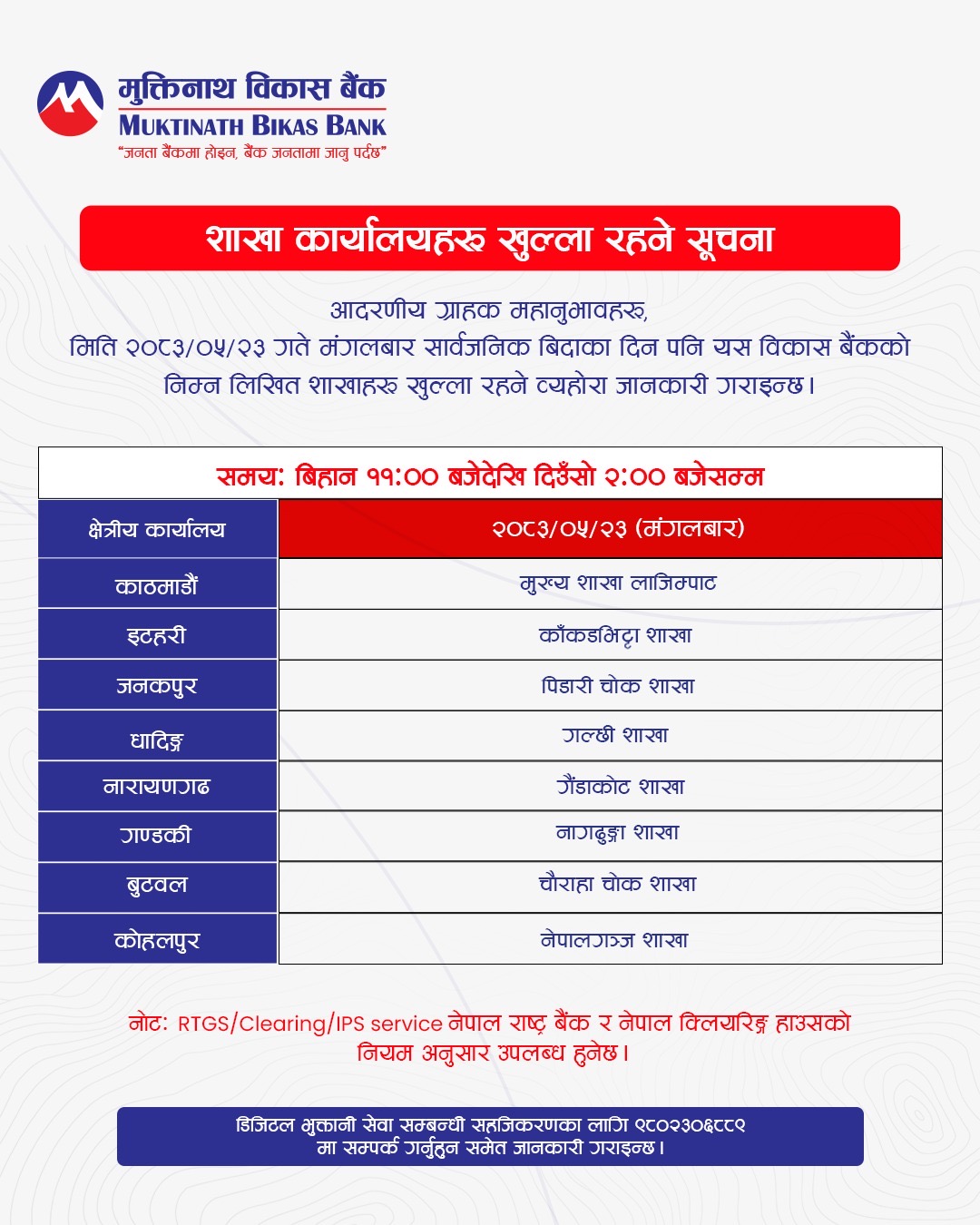 Promotional content